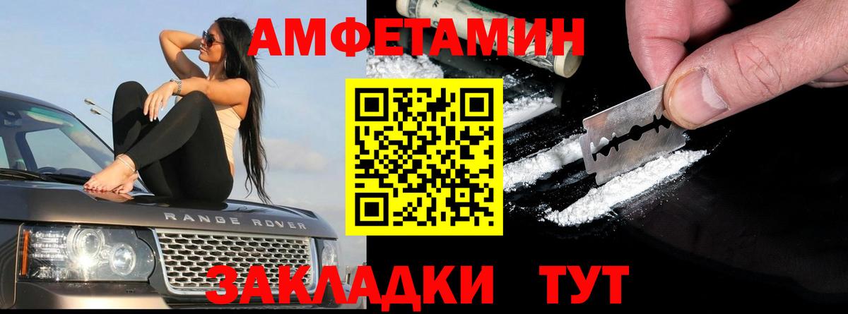 Amphetamine VHQ Улан-Удэ