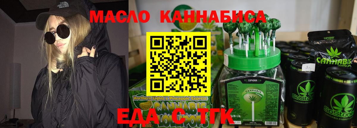 Печенье с ТГК марихуана  Вход с VPN  Улан-Удэ 