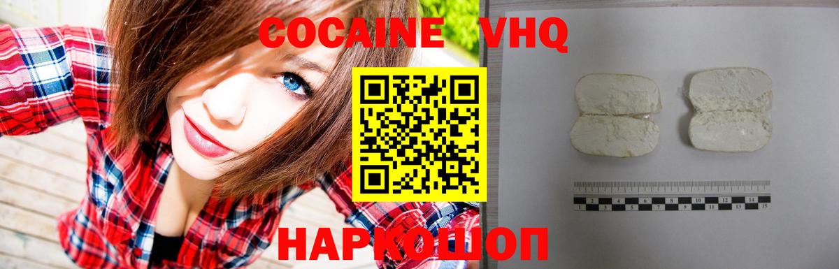 Cocaine Fish Scale Улан-Удэ