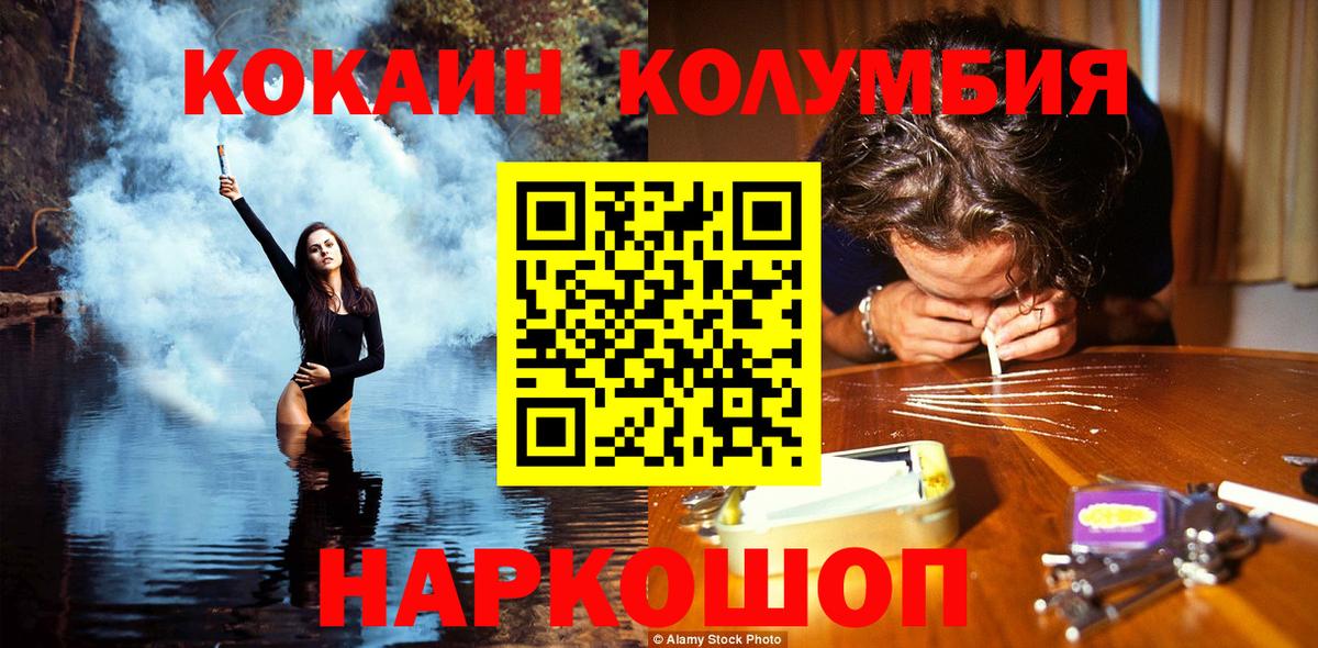 COCAIN 98%  КОКАИН Fish Scale  Вход с VPN  Улан-Удэ 