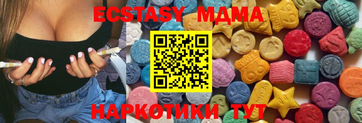 Ecstasy таблы  Вход с VPN  Экстази  Улан-Удэ 