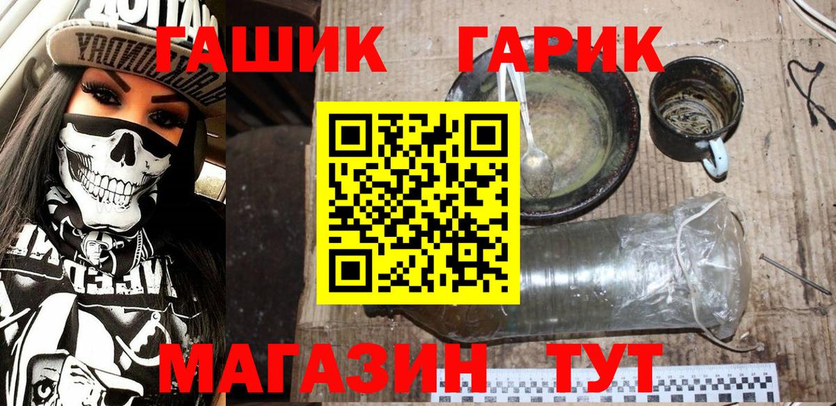ГАШ 40% ТГК  наркота  Улан-Удэ  Вход с VPN 