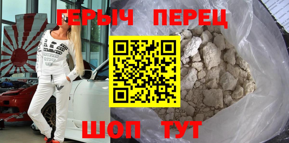 ГЕРОИН гречка Улан-Удэ