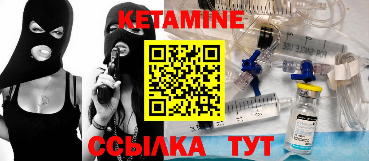 Улан-Удэ  КЕТАМИН ketamine  Вход с VPN 