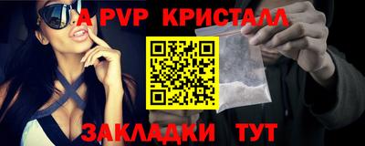 альфа пвп Волгодонск