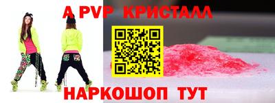 альфа пвп Волгодонск
