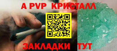 альфа пвп Волгодонск