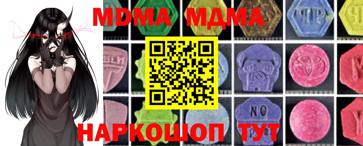 МДМА VHQ Улан-Удэ