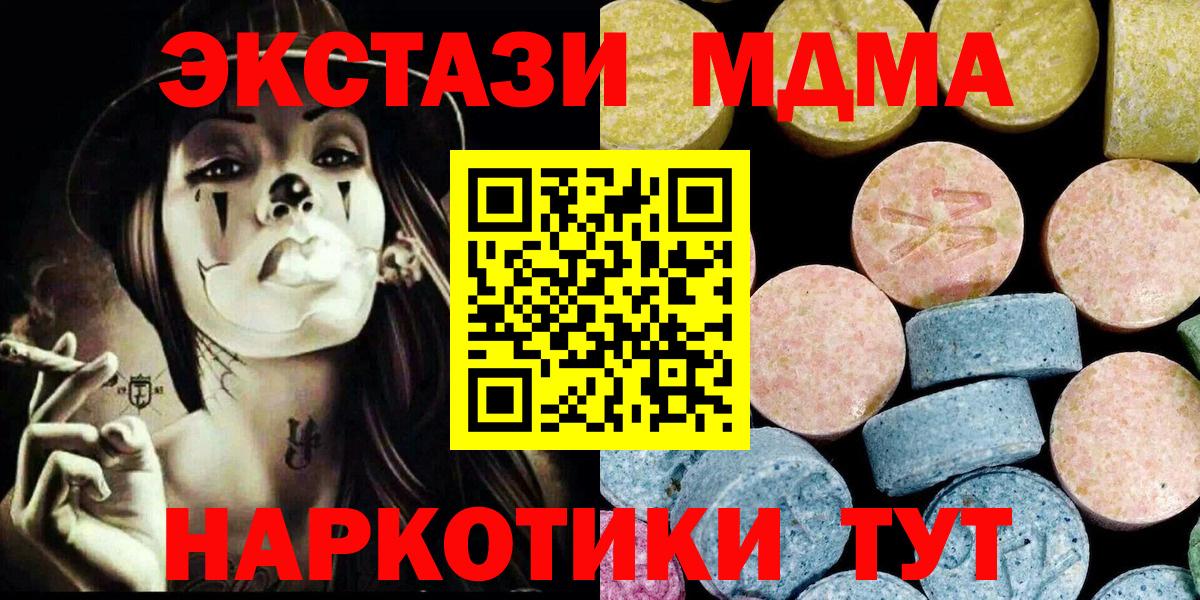 Улан-Удэ  МДМА VHQ  Вход с VPN  МДМА Molly 