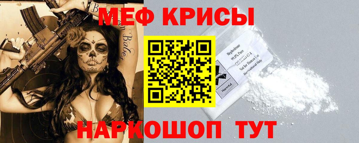 МЕФ мяу мяу  Вход с VPN  Мефедрон  Мефедрон  Улан-Удэ  Меф мяу мяу 