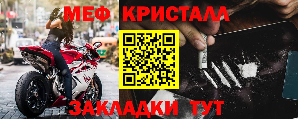 Меф кристаллы Улан-Удэ