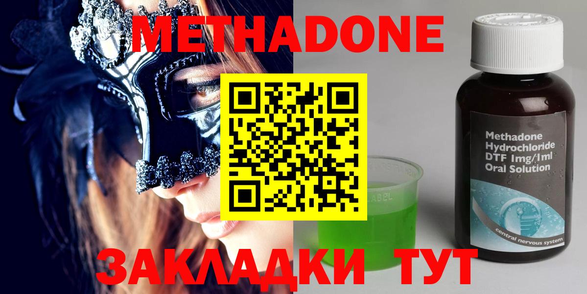 МЕТАДОН мёд  дарк нет клад  Улан-Удэ  Вход с VPN  МЕТАДОН кристалл 