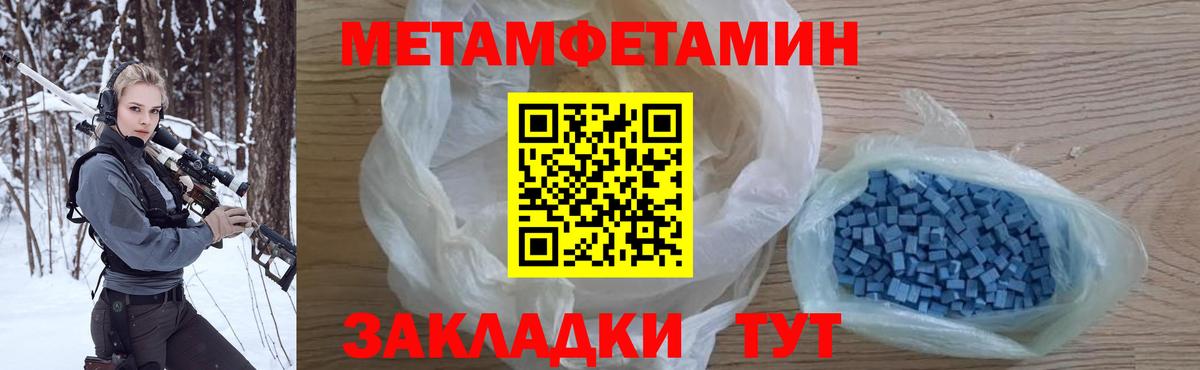 Улан-Удэ  Первитин Декстрометамфетамин 99.9%  Вход с VPN 