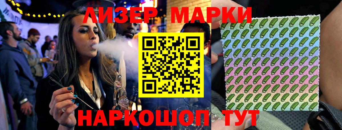 Наркотические марки  Вход с VPN  Улан-Удэ  Марки NBOMe 1,5мг 